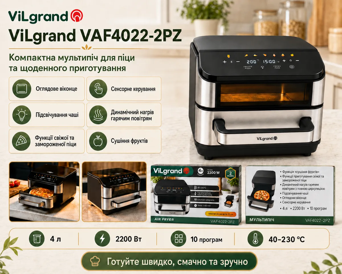 Мультипіч ViLgrand VAF4022-2PZ
